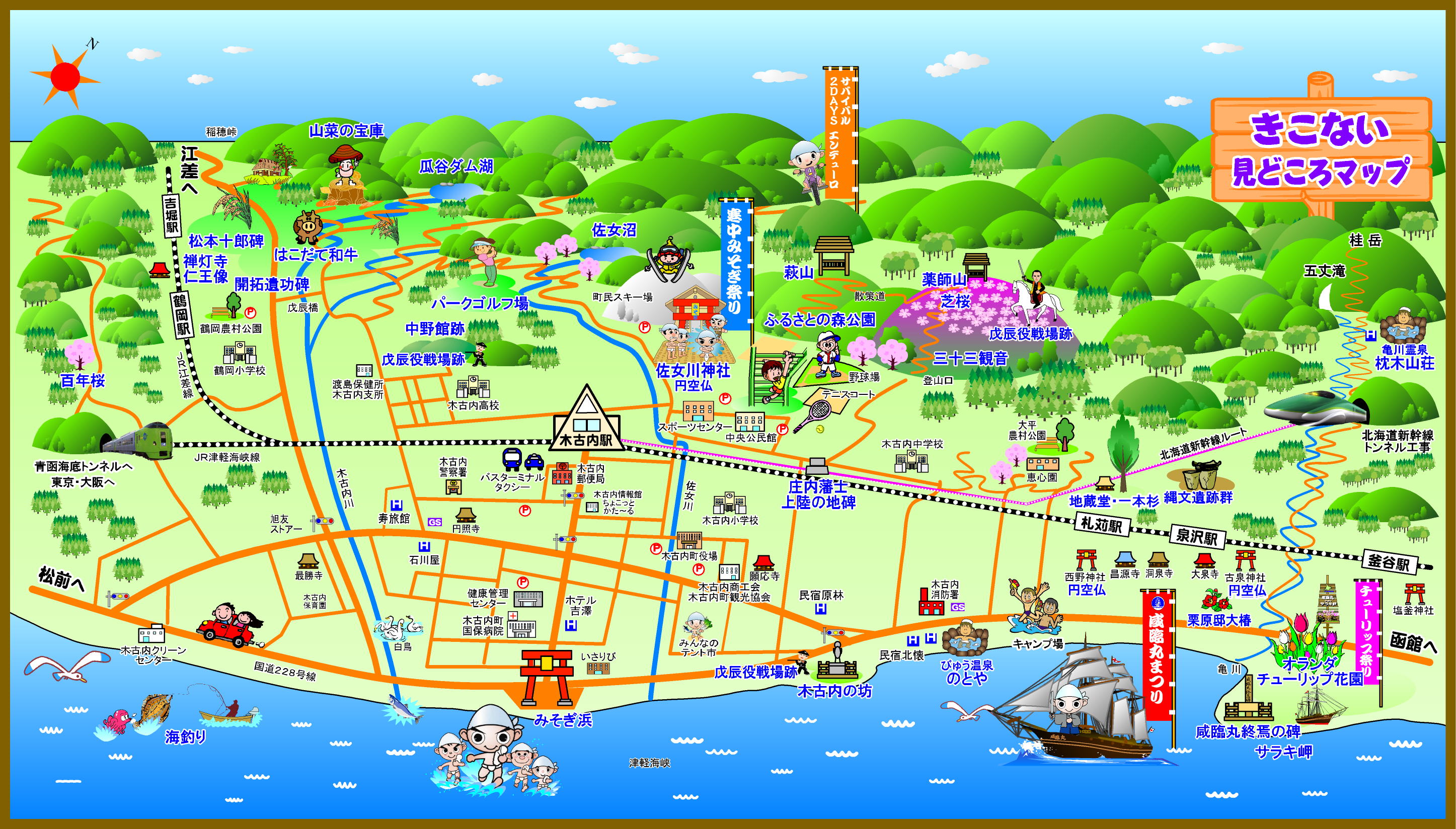 木古內觀光景點地圖
