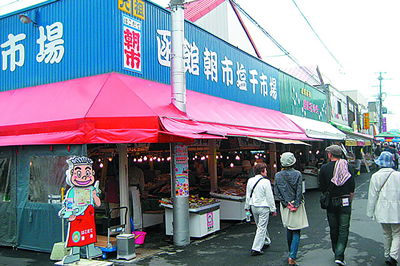 Hakodate Morning Market,]
