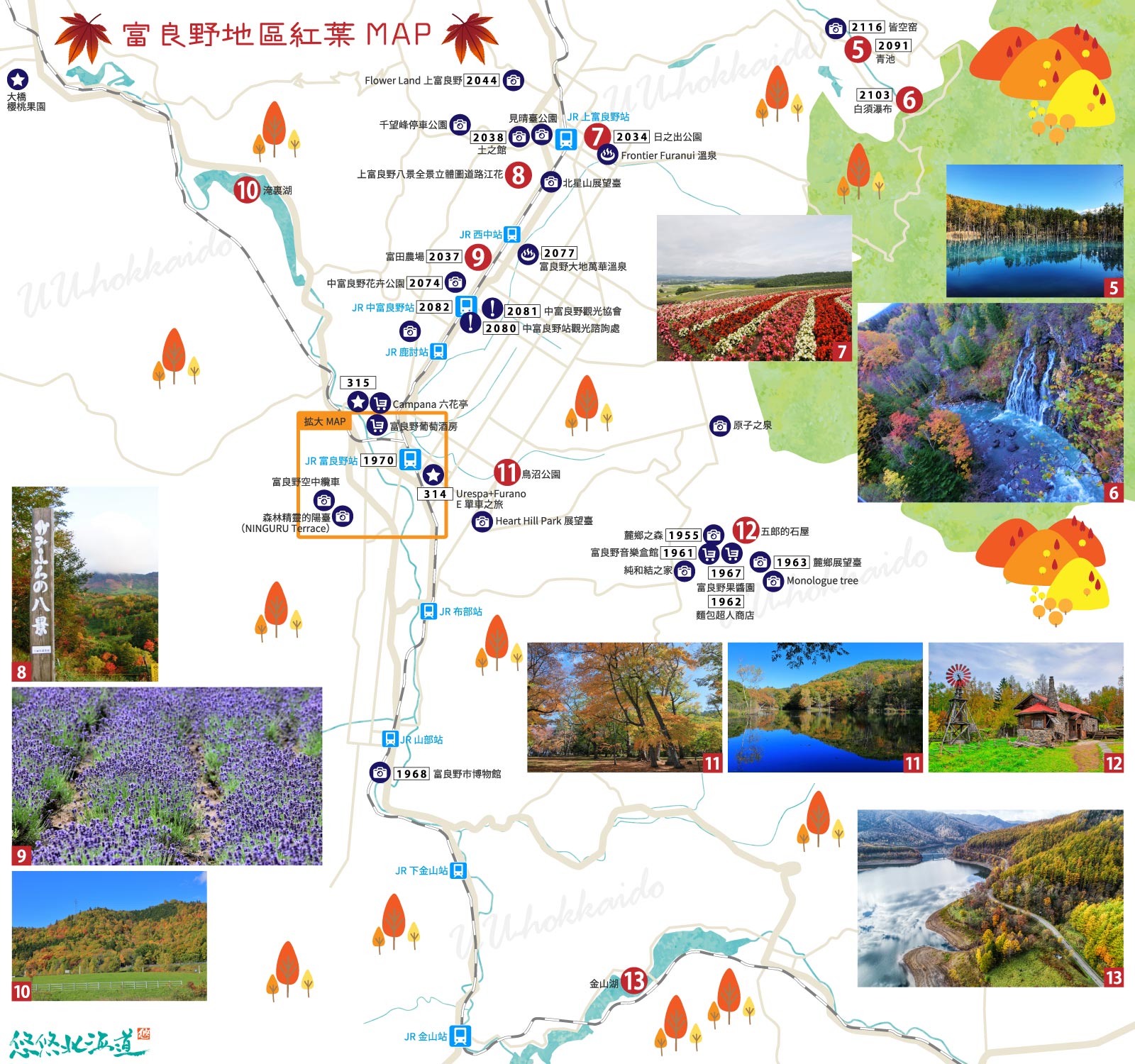 富良野周圍散步MAP