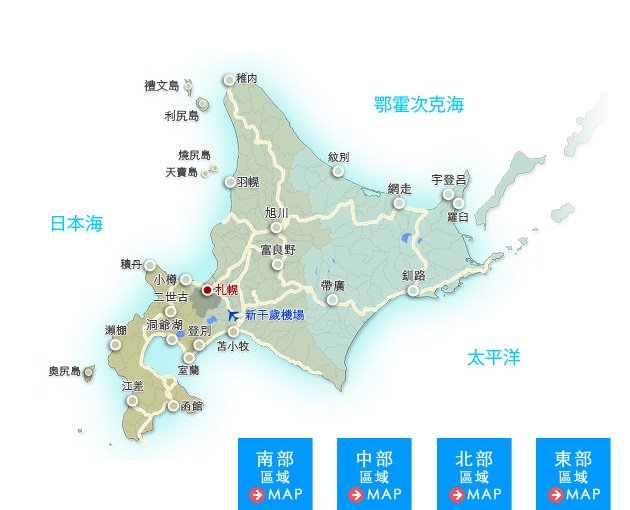 北海道8大觀光區地圖