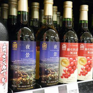 北海道葡萄酒