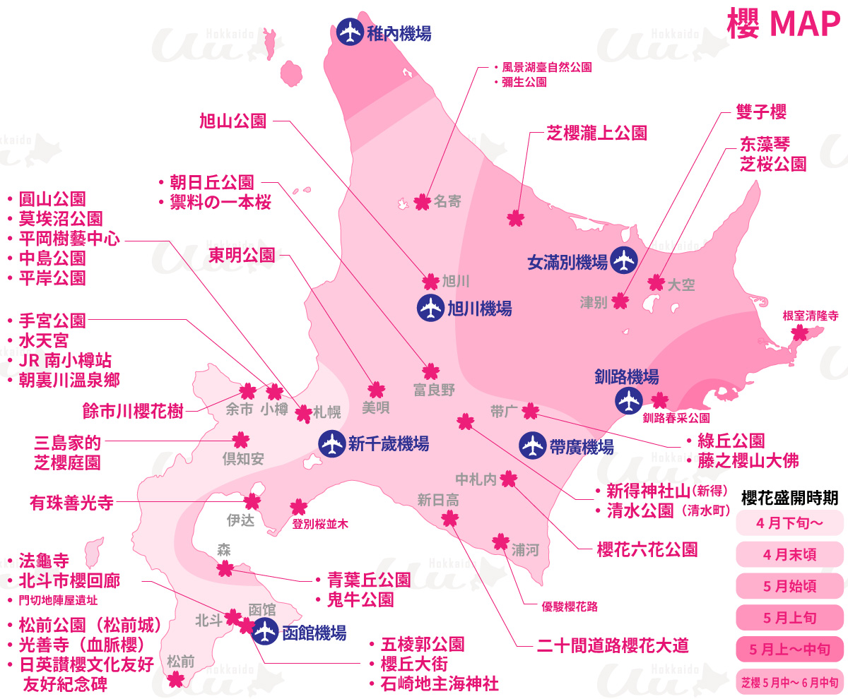 北海道的櫻花地圖