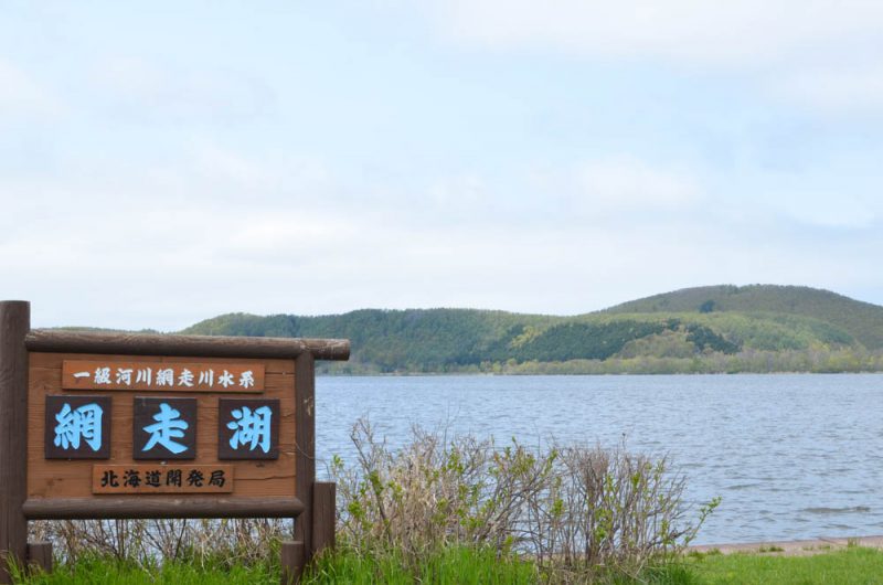 naturepark_abashiri1.jpg